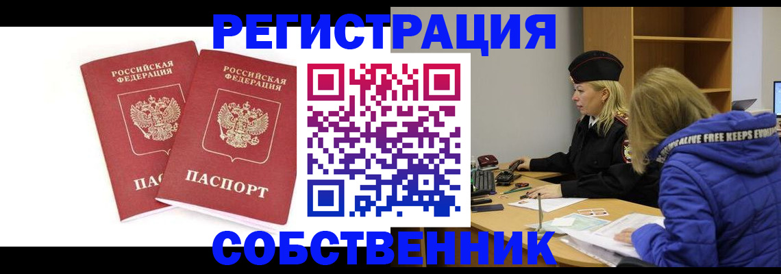 регистрация для школы в Лесозаводске