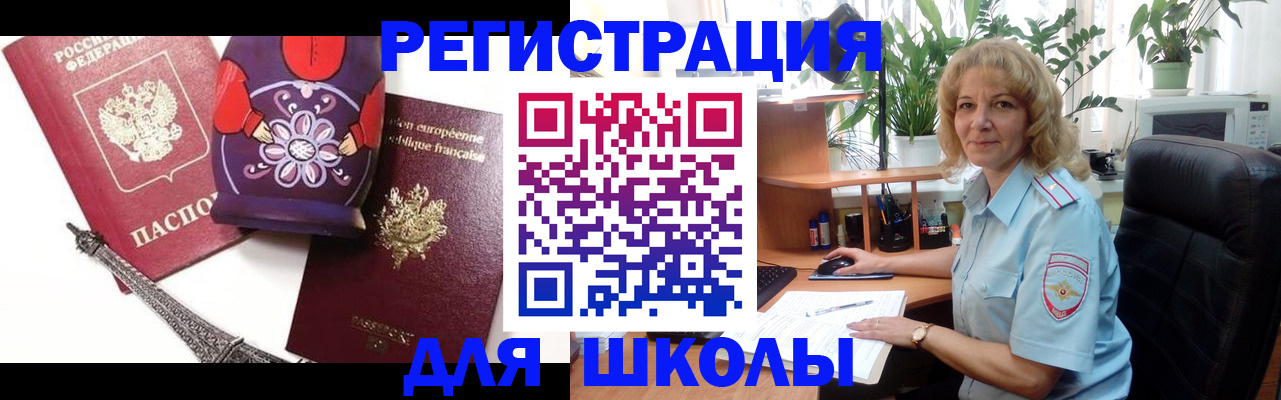 найти адрес прописки в Лесозаводске